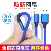 数据线小米max3/note4x红米note5快充数据线苹果type-c手机充电线
