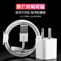 苹果数据线手机充电线iPhone6/7/8plus/xs/xr/11pro快充原厂max线