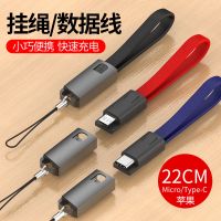 抖音数据线手机挂绳充电线多功能 苹果创意快充适用于华为VIVOPPO