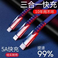 超快充数据线三合一手机充电器线苹果安卓type-c华为通用一拖三线