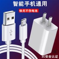 手机充电器华为安卓快充通用充电头数据线直充充电线快速多用插头