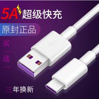 华为P30数据线nova5i原装快速5A线Mate30 pro手机充电线P20闪充线