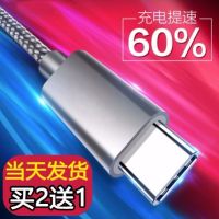 小米8数据线type-c加长2米3m乐视华为红米米6x手机通用快充电线2A