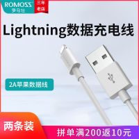 罗马仕苹果手机数据线iPhone7/8/xs 通用充电线加长 2条装