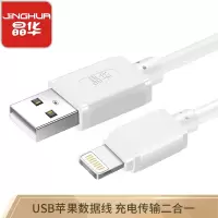 iPhone数据线 5 6s手机通用平板加长快充车载充电线
