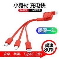 伸缩一拖三数据线快充安卓苹果通用单头多头手机快充电线器车载