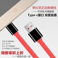 努比亚数据线原装Z17S Z18 z11minis 红魔3 nx569H Z17 X手机正品