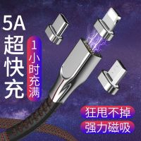 超快充磁吸苹果数据线安卓typec车载手机充电线OPPO华为vivo通用