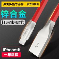 品胜iPhone6数据线6s苹果X加长5s手机7Plus充电线器8Pipad4锌合金