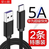 OPPO R17数据线find x超级闪充r17pro5A加长vivo nex手机充电线器