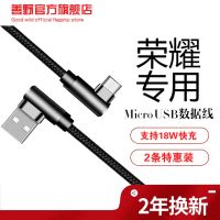 [双弯头]荣耀快充数据线8X手机畅享7PlusNova青春版正品加长2米