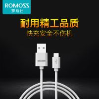 罗马仕安卓数据线手机充电器高速快充适用小米魅族三星OPPO华为