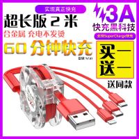 2米3合1伸缩数据线一拖三安卓Type-c苹果X S Max手机多用充电器线