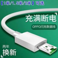 oppo闪充数据线vivo华为手机充电线x7x9加长r9sR11R17安卓快充线