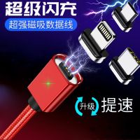 磁吸数据线苹果vivo三合一安卓华为手机快充车载磁铁通用充电线