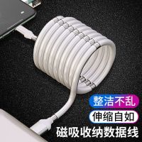 ms魔绳苹果磁吸收纳数据线车载分段式手机快充电线安卓typec慈溪