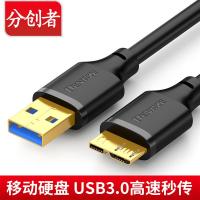 分创者 usb3.0移动硬盘数据线电脑三星note3手机充电器WD希捷西部