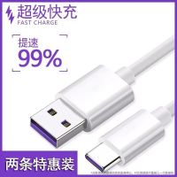 Type-c数据线小米6 7 8 9 6x mix2note3红米安卓手机乐视快充电线