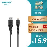 罗马仕/ROMOSS快充数据线手机充电线可爱耐用正品品牌适用于苹果