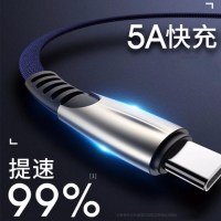 Type-c数据线华为充电器苹果安卓手机mate10小米5A三星s8s9充电线