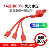 1米2米风火轮伸缩快充三合一数据线安卓苹果手机充电线一拖三加长