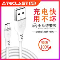 台电 USB安卓充电线 苹果数据线 快充手机转接头充电器电源线