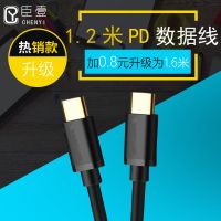 品牌特卖typec数据线双头ctoc华为通用PD快充笔记本电脑手机硬盘