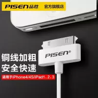 品胜苹果4s数据线iphone4s四ipad2/3手机ipod充电线宽口原装正品