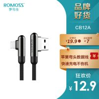 罗马仕 CB12A快充弯头数据线锌合金吃鸡线手机充电线适用于苹果