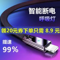 [自动断电]苹果数据线快充vivo安卓小米typec华为手机充电线