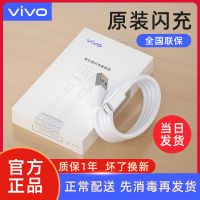 vivo数据线原装X9X21充电线X20X23闪充iqoo快充Y67安卓Z3手机y66