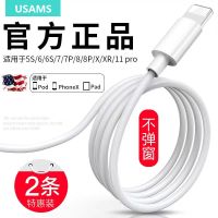 苹果数据线iPhone11快充6s冲手机ipad充电线7器8p加长X平板xs闪充