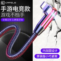 苹果弯头数据线手游加长iPhone6s充电器7plus手机ipad平板快充线