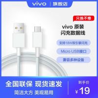 [原装正品]vivo USB闪充数据线Type-C数据线安卓手机快充充电线