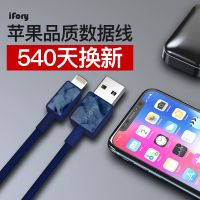 安福瑞(iFory) 苹果数据线MFi认证iPhone11pro/xs/手机快充充电线