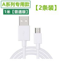 OPPO快充充电器a83a33a53a57a59k1手机充电器头2A数据线通用|5V2A[数据线]/2根