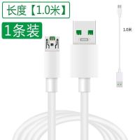 OPPO快充充电器a83a33a53a57a59k1手机充电器头2A数据线通用|特价装[4A闪充数据线/1根]不含头