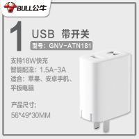 公牛自动防过充USB手机充电器苹果安卓充满断电带智能小插座插头|3A单USB自动断电