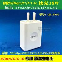 360手机充电器原装N7Pro/N6/N6Pro数据线N5/N5S快充电线Q5/N4S/N|N6/N7/Pro快充头1个