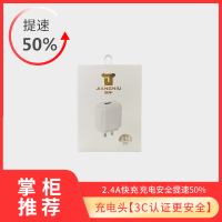 手机快充充电器头多功能万能2a充电头华为小米安卓通用快速插头05|2.1A快充头[店铺]