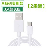 oppoA73充电器oppo A73t手机快充电头2A充电线手机数据线安卓通用|2A快充数据线/[3米]