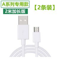 oppoA73充电器oppo A73t手机快充电头2A充电线手机数据线安卓通用|2A快充数据线/[2米]