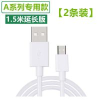 oppoA73充电器oppo A73t手机快充电头2A充电线手机数据线安卓通用|2A快充数据线/[1.5米]