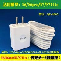 360手机充电器原装N7Pro/N6/N6Pro数据线N5/N5S快充电线Q5/|360闪充[005款充头+2安卓线]