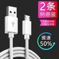 糖果C11 C9 S9 F11 F9 Y9 F9 F7手机充电器2A快充USB插头数据线|安卓快充线[1米+2米]2条装