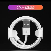 苹果数据线[原装快充]iPhone56s7plus8xr11手机ipad平板充电器|2米数据线(原装正品两年质保)
