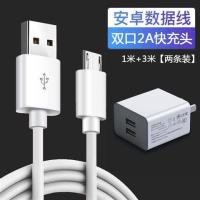 糖果C11C9S9F11F9Y9F9F7手机充电器2A快充USB插头数据线|2A双口充电头+[1米+3米]快充线