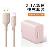 苹果充电器iphone6/6p/7p/8p/x/xs/ma|套装[充电头+1.2米苹果线] 2.1A快充不发烫[薰衣灰]