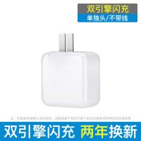 vivo x23充电器双引擎闪充头手机快速充电头快充数据线雅乐途原装|双引擎闪充头[单独头]