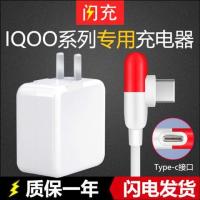VIVOIQOO充电器头44W数据线原装手机快充IQOO闪充胶囊充电线|【22.5W闪充头+胶囊线】